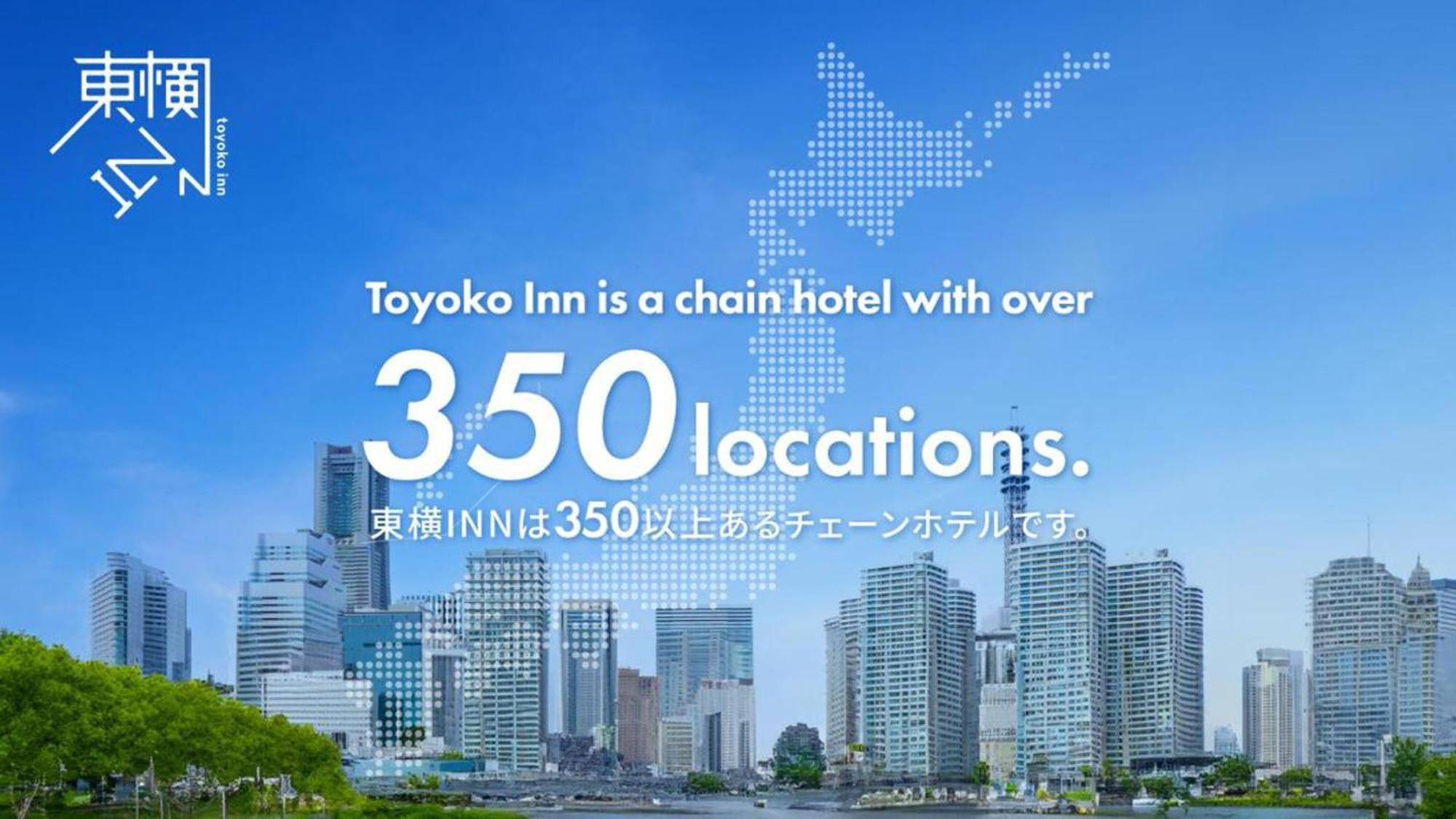 东横inn-埼玉新都心 埼玉市 外观 照片